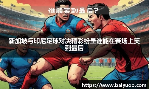 JBO竞博·体育